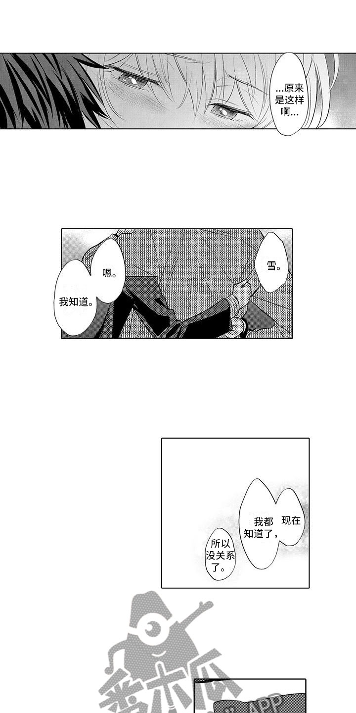 第29话11