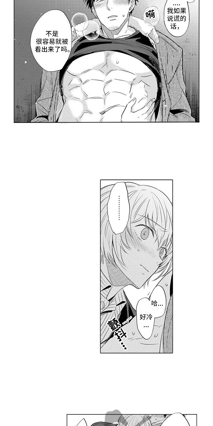 第29话5