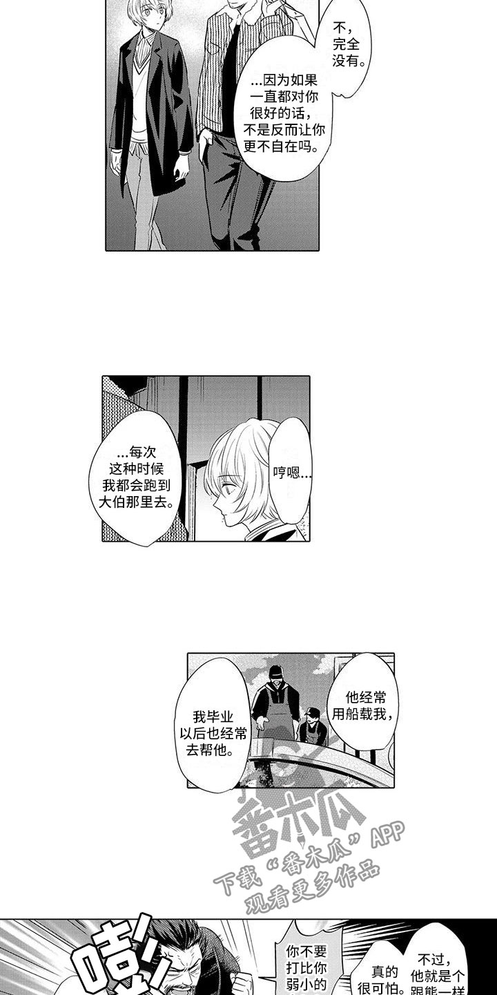 第28话8