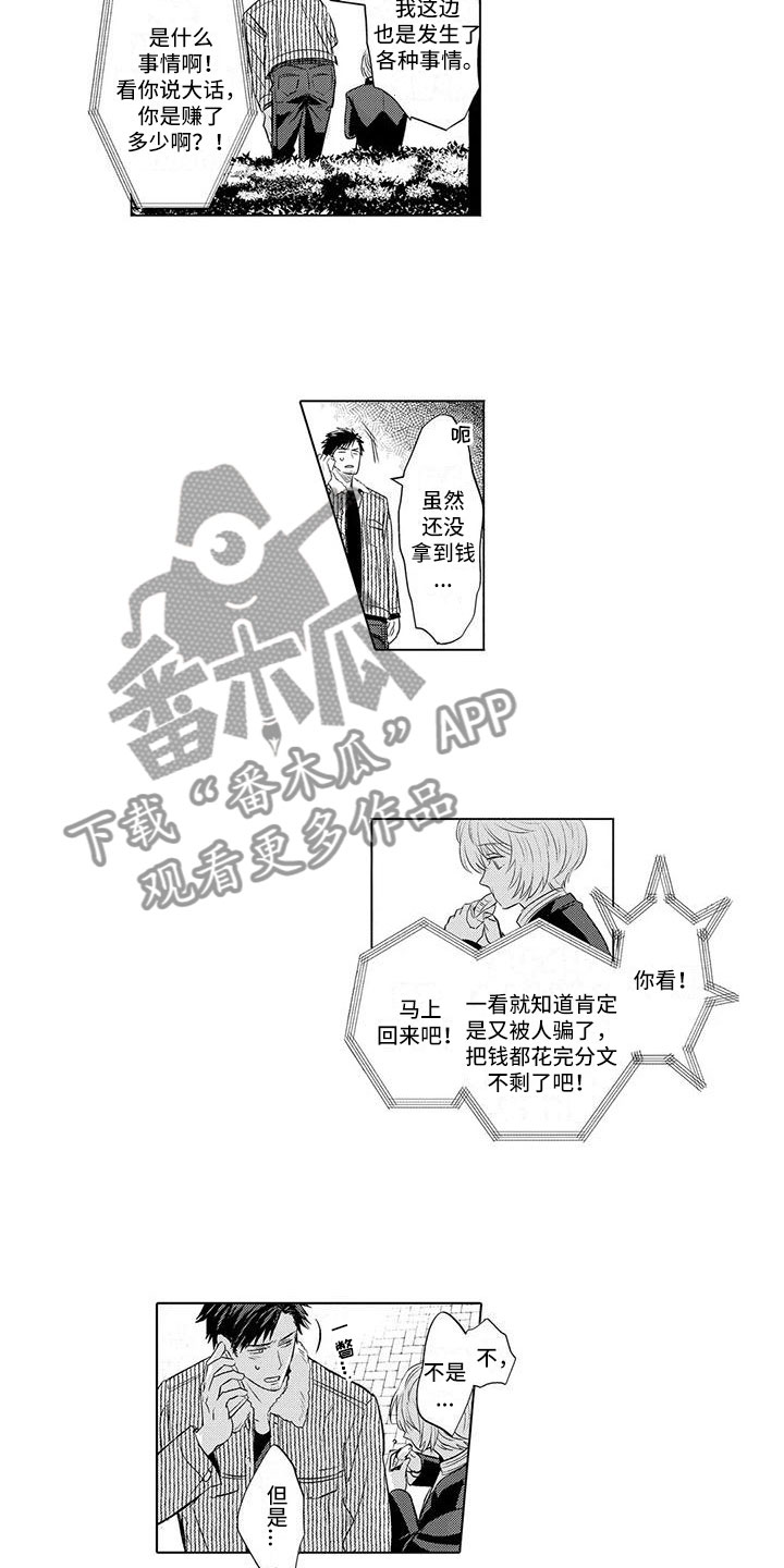 第28话2