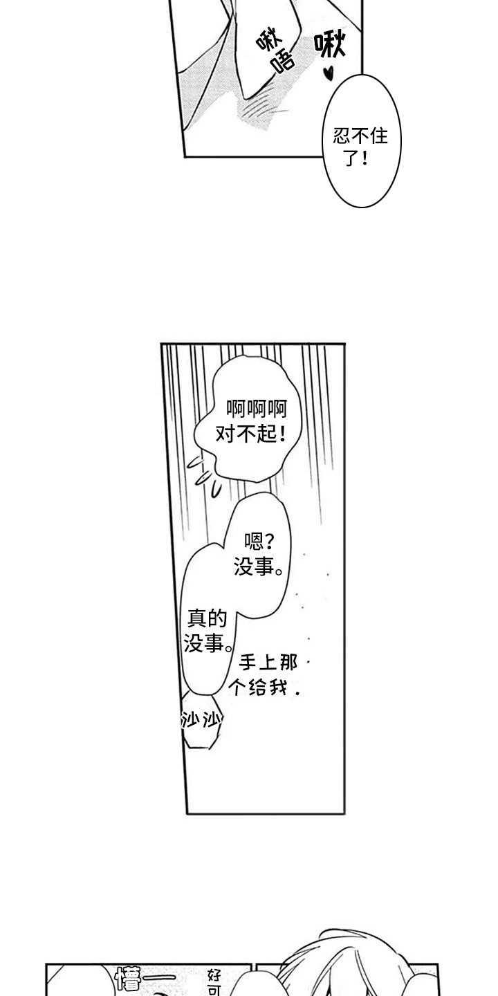 第24话6