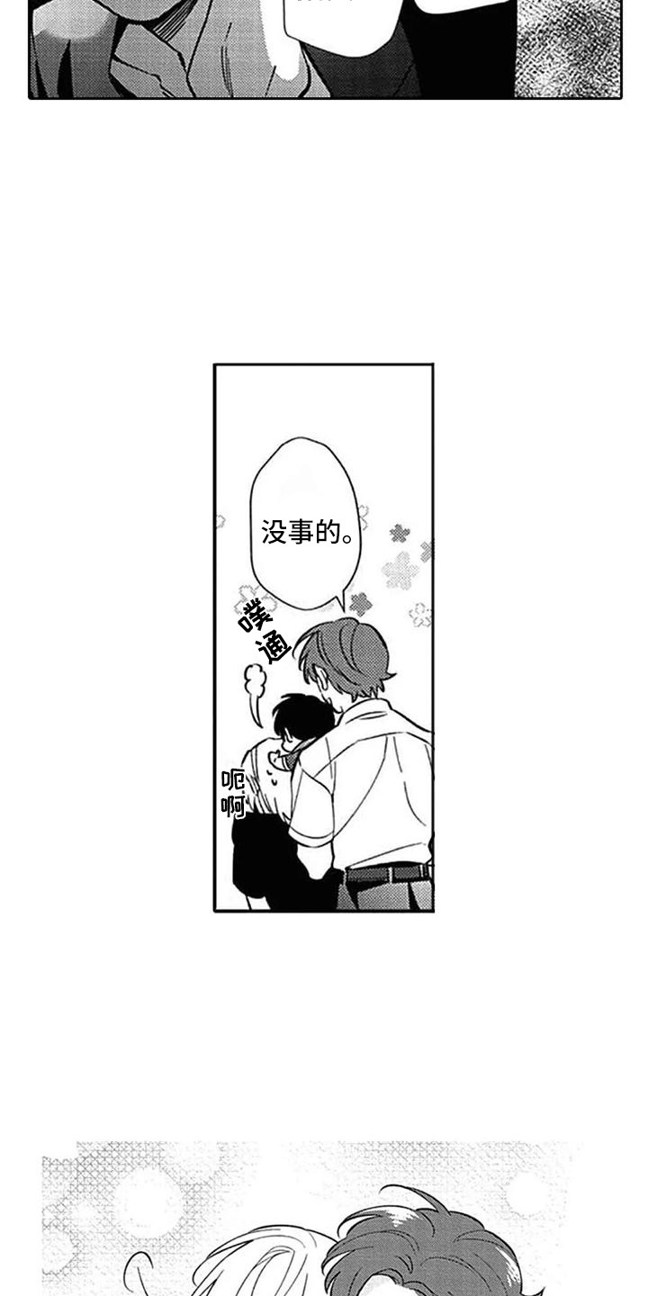 第23话9