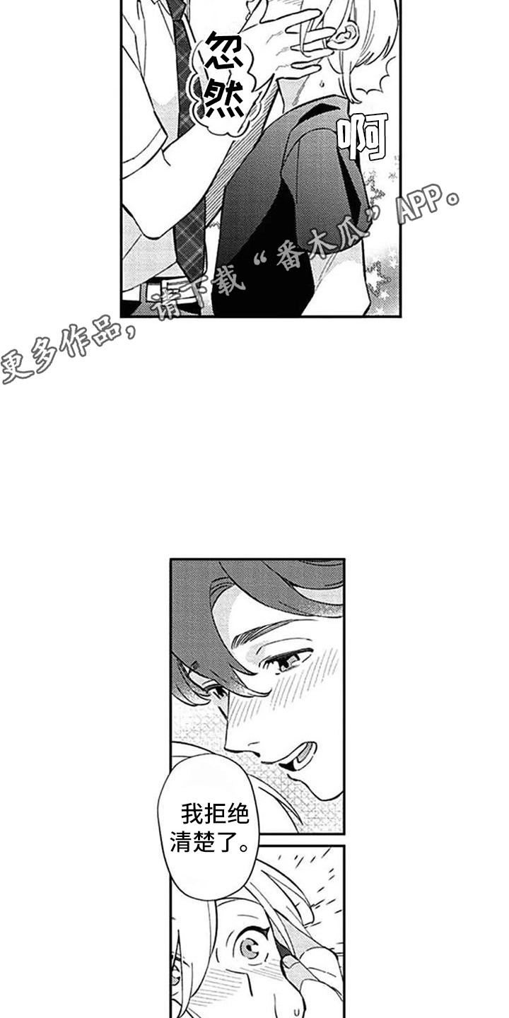 第23话4