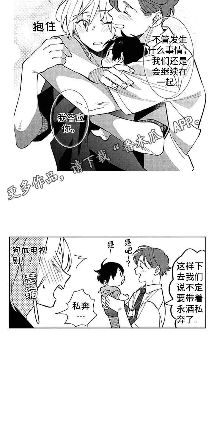 第23话10