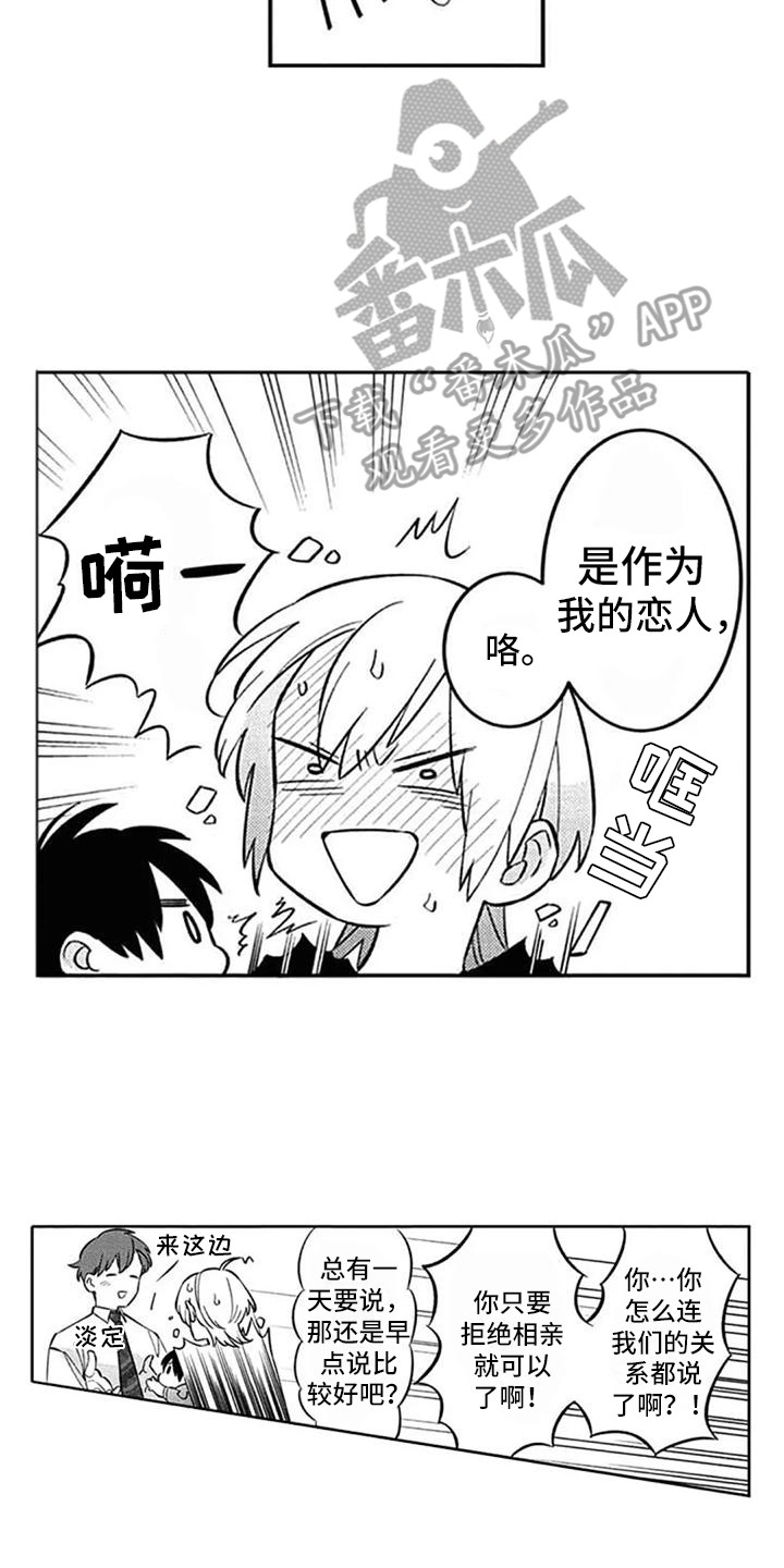 第23话7