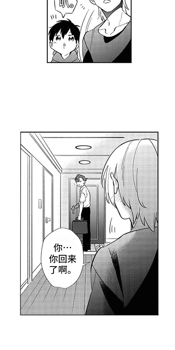 第23话2
