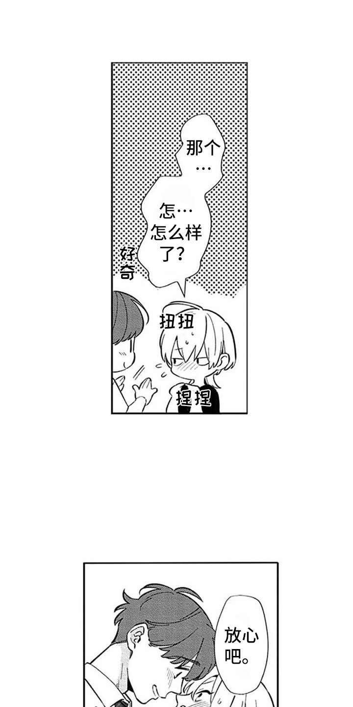 第23话3