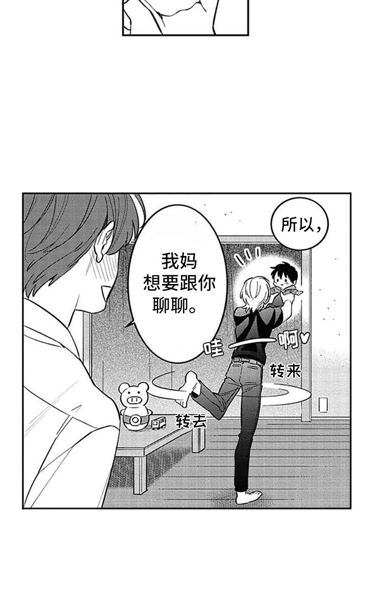 第23话5