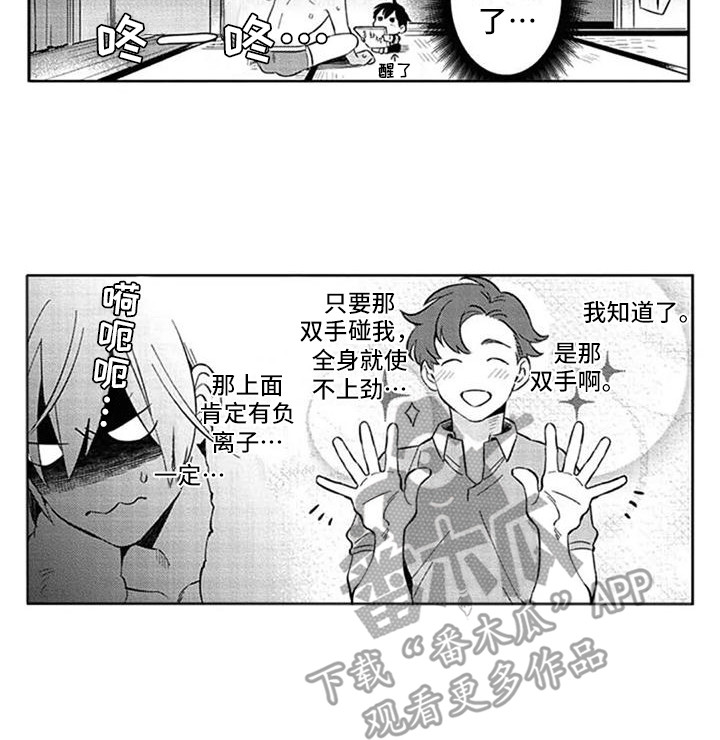 第23话16