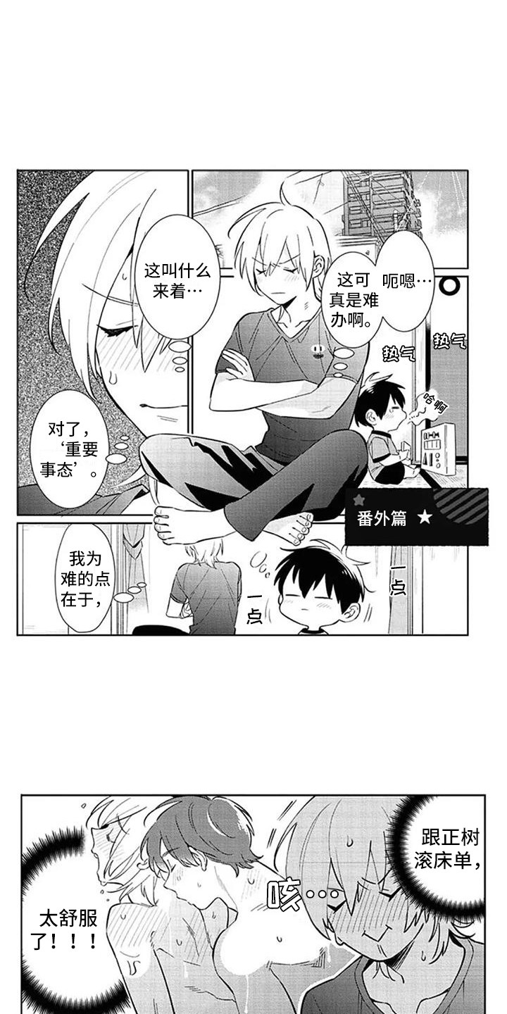 第23话11