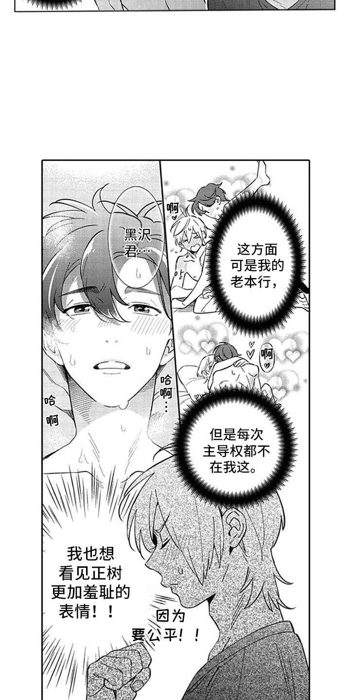 第23话12