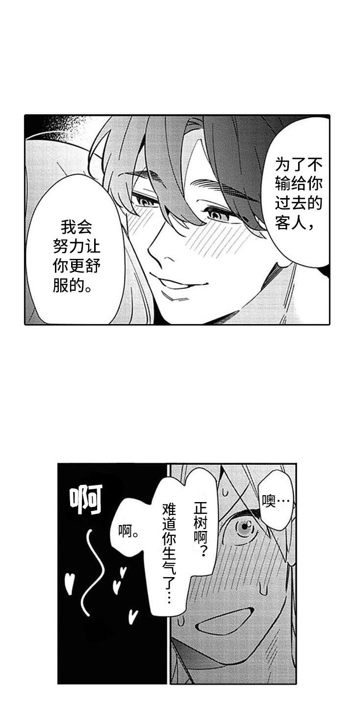 第24话9
