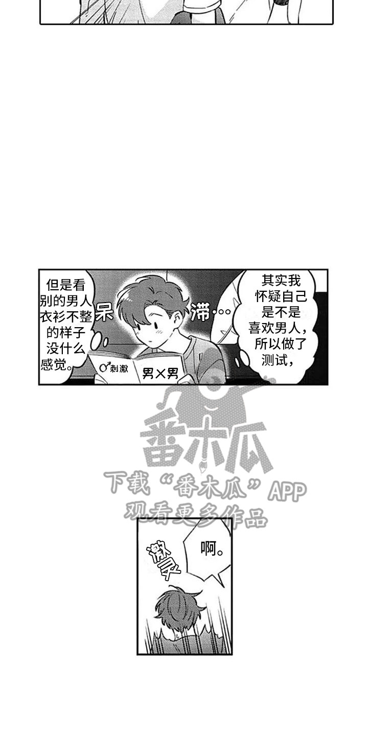 第24话13