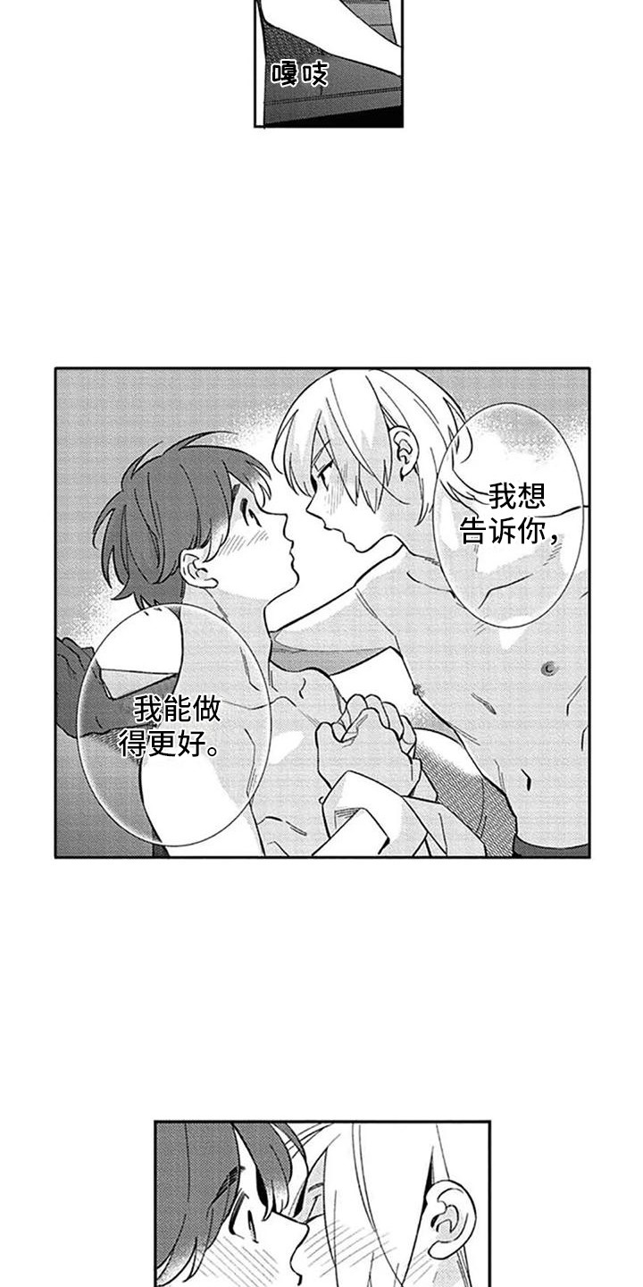 第24话2