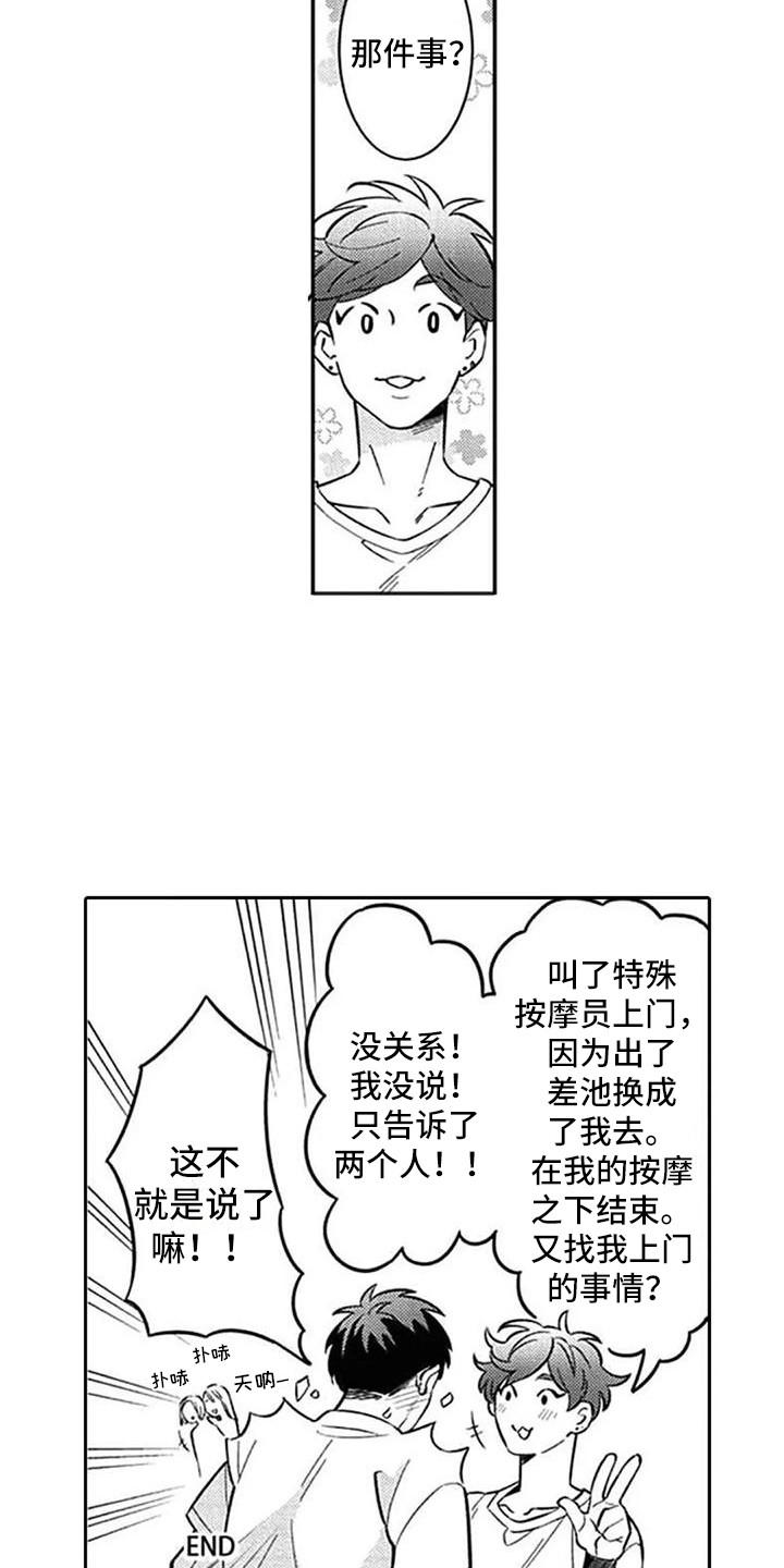 第24话12