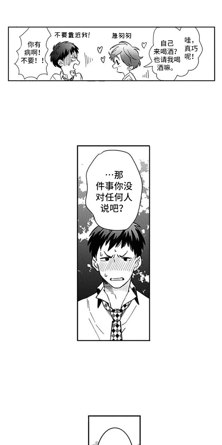 第24话11