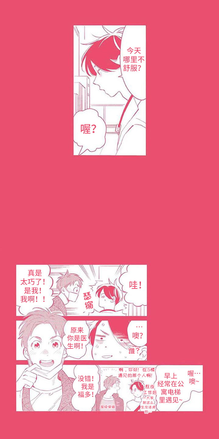 第24话18
