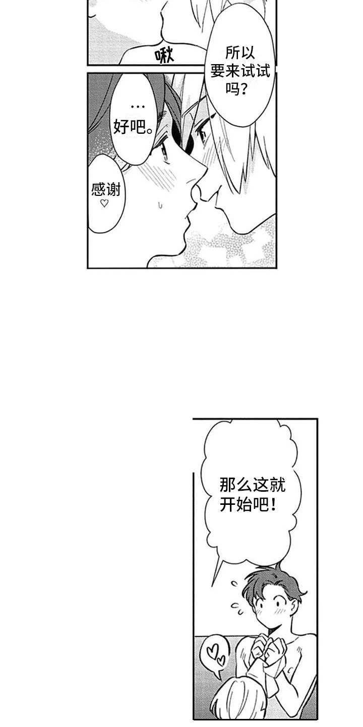 第24话3