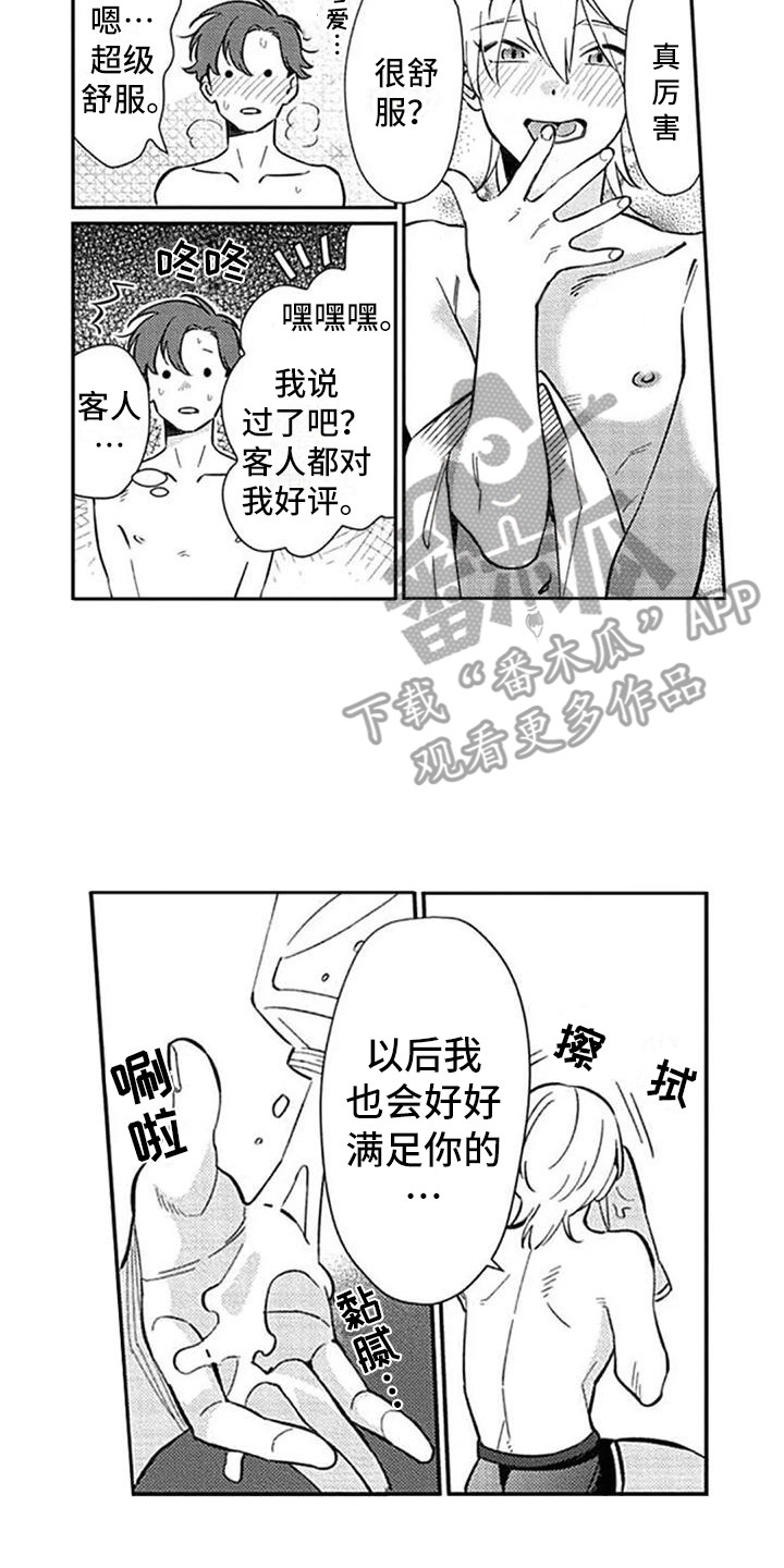 第24话7