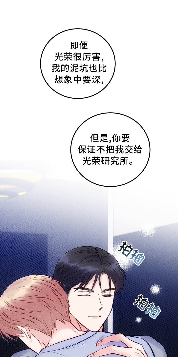 第59话8