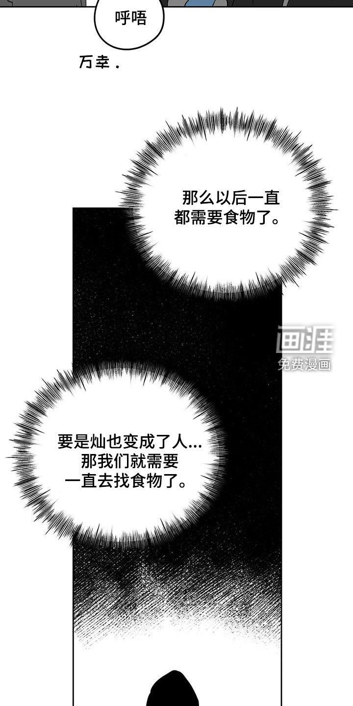 第72话3