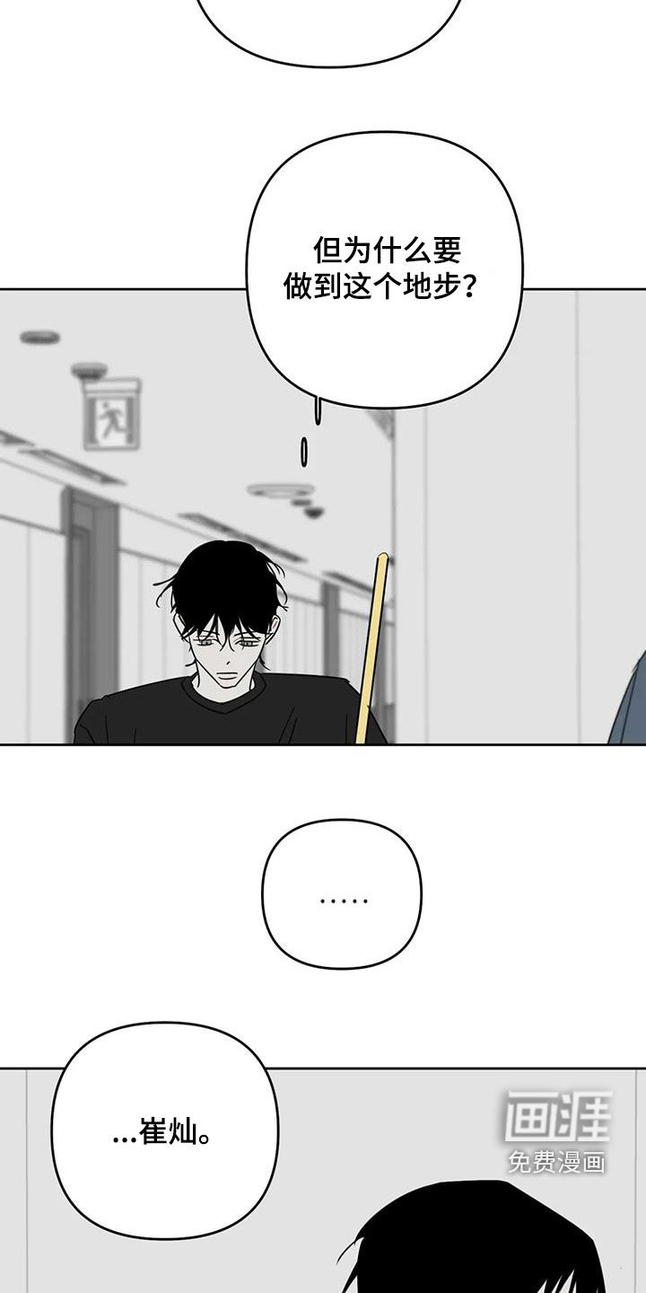 第67话13