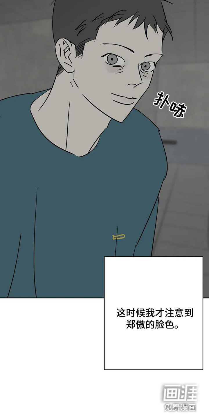 第52话8