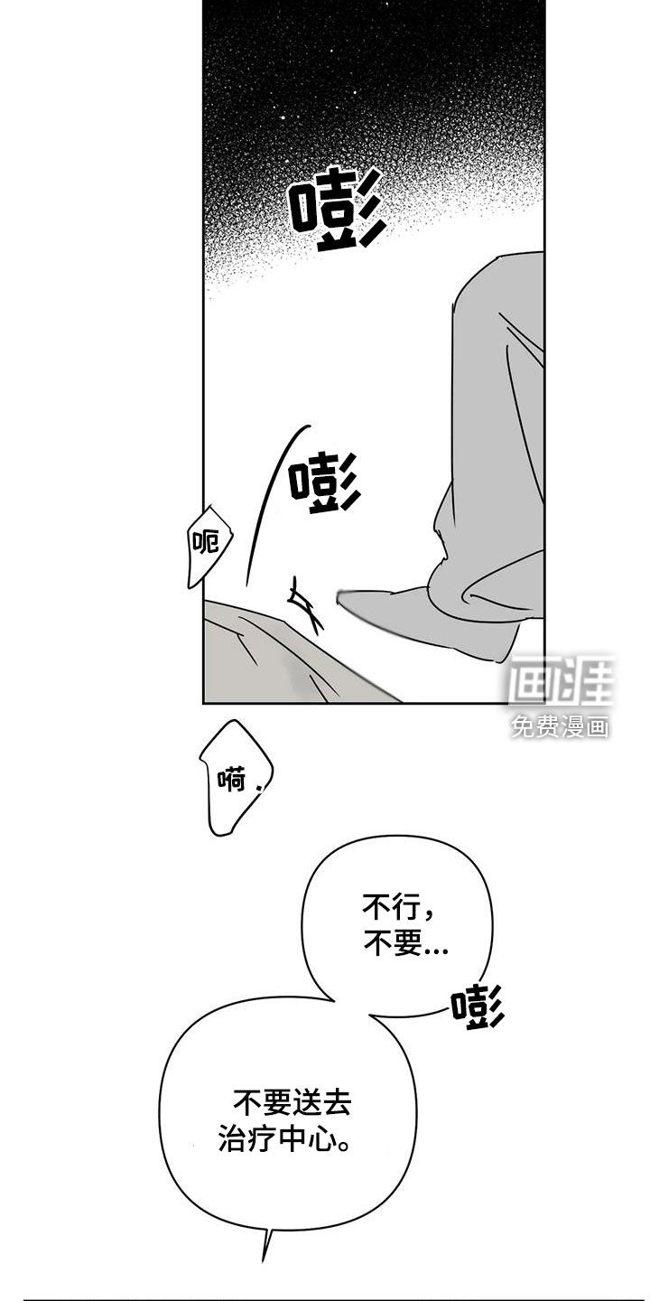 第45话3