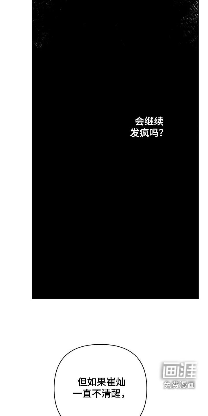 第43话13