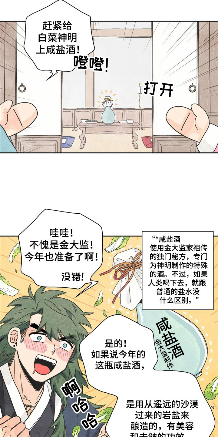 第35话11
