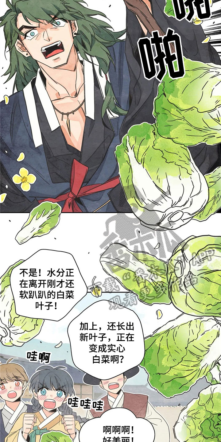 第35话8