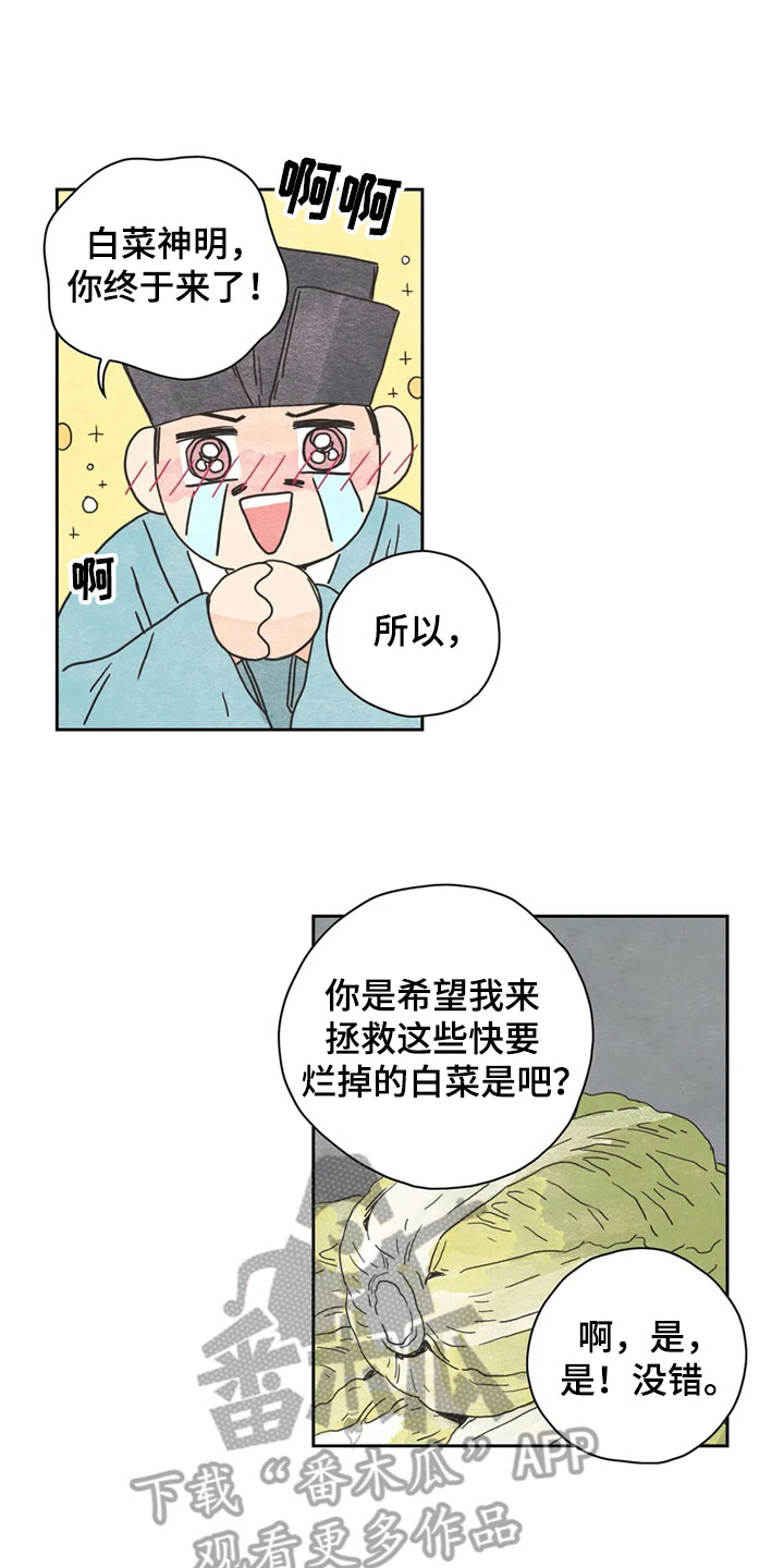 第35话6