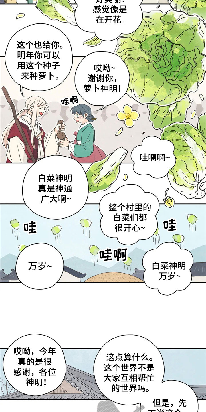 第35话9