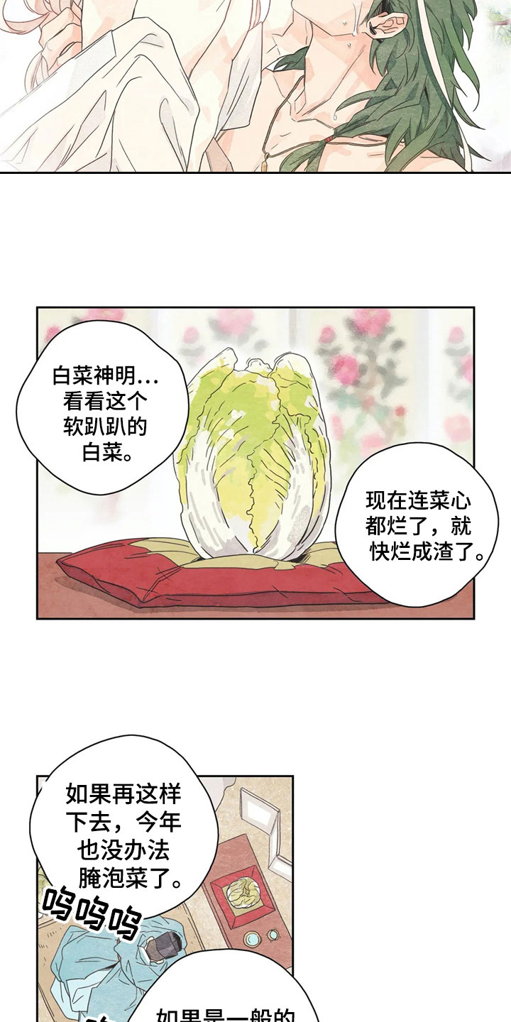第35话3