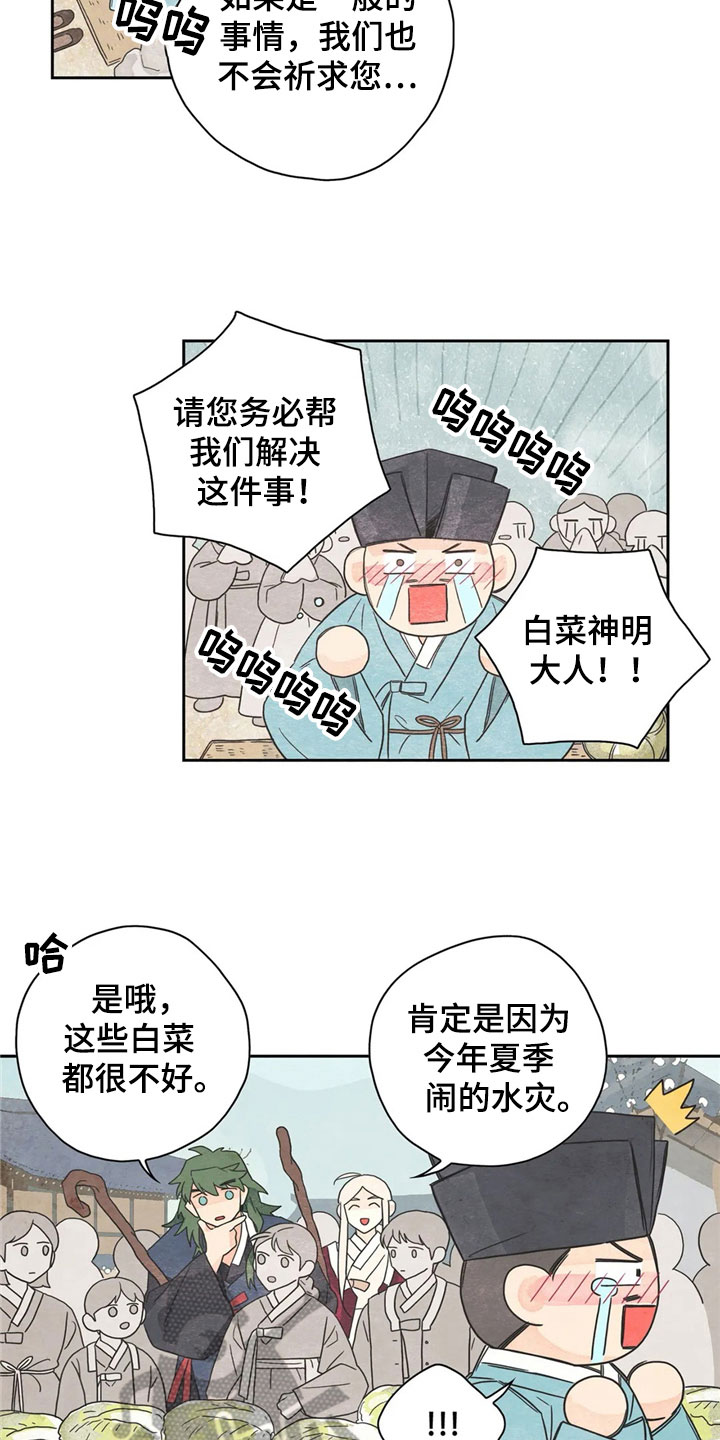 第35话4
