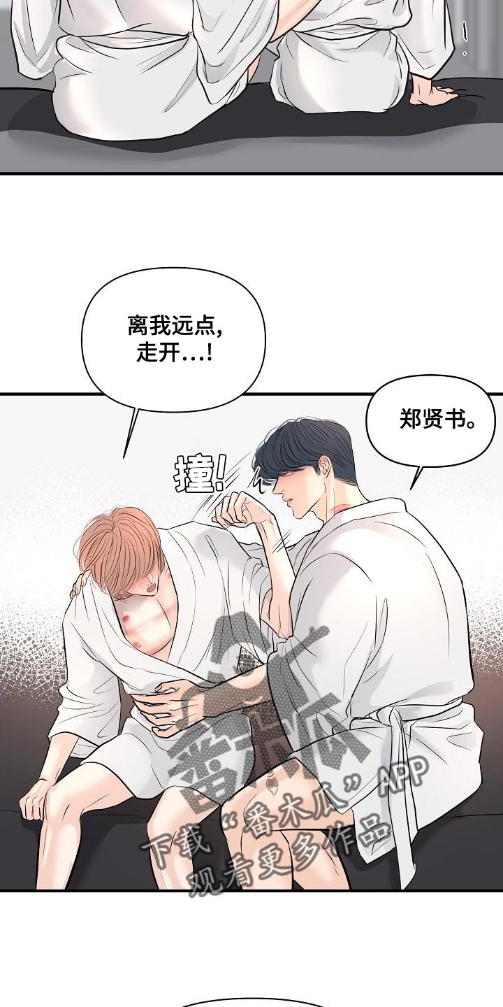 第42话9