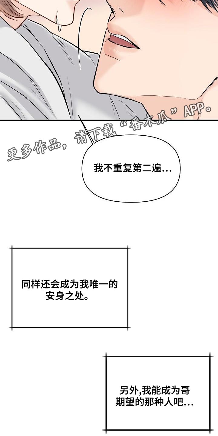 第42话21
