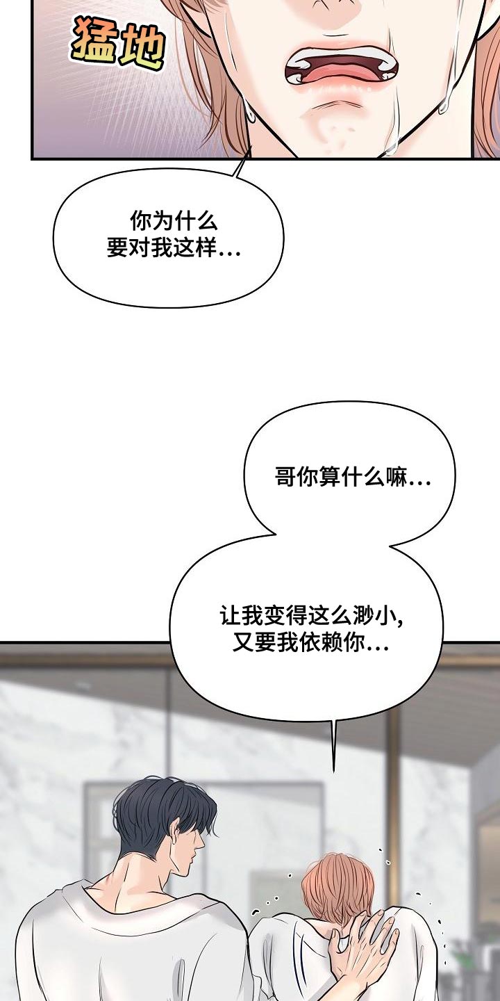 第42话7