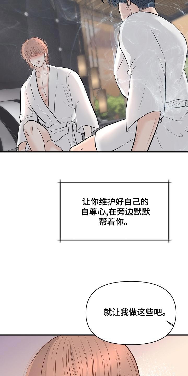 第42话5