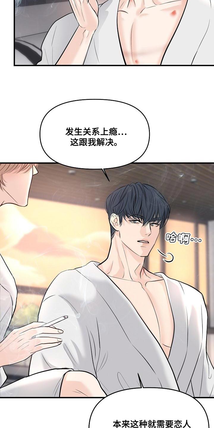 第41话11