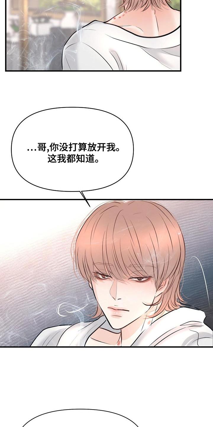 第41话16