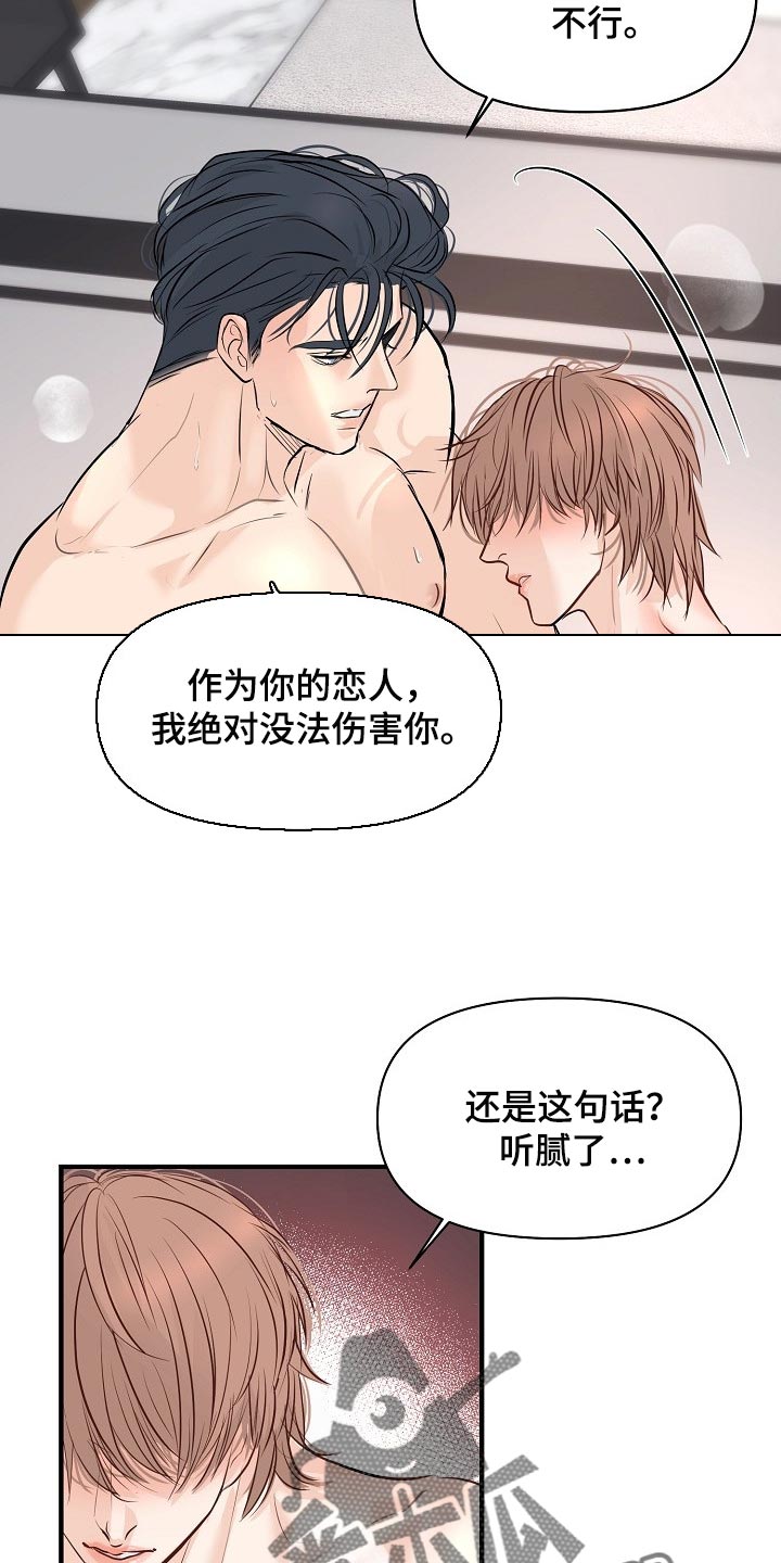 第40话4