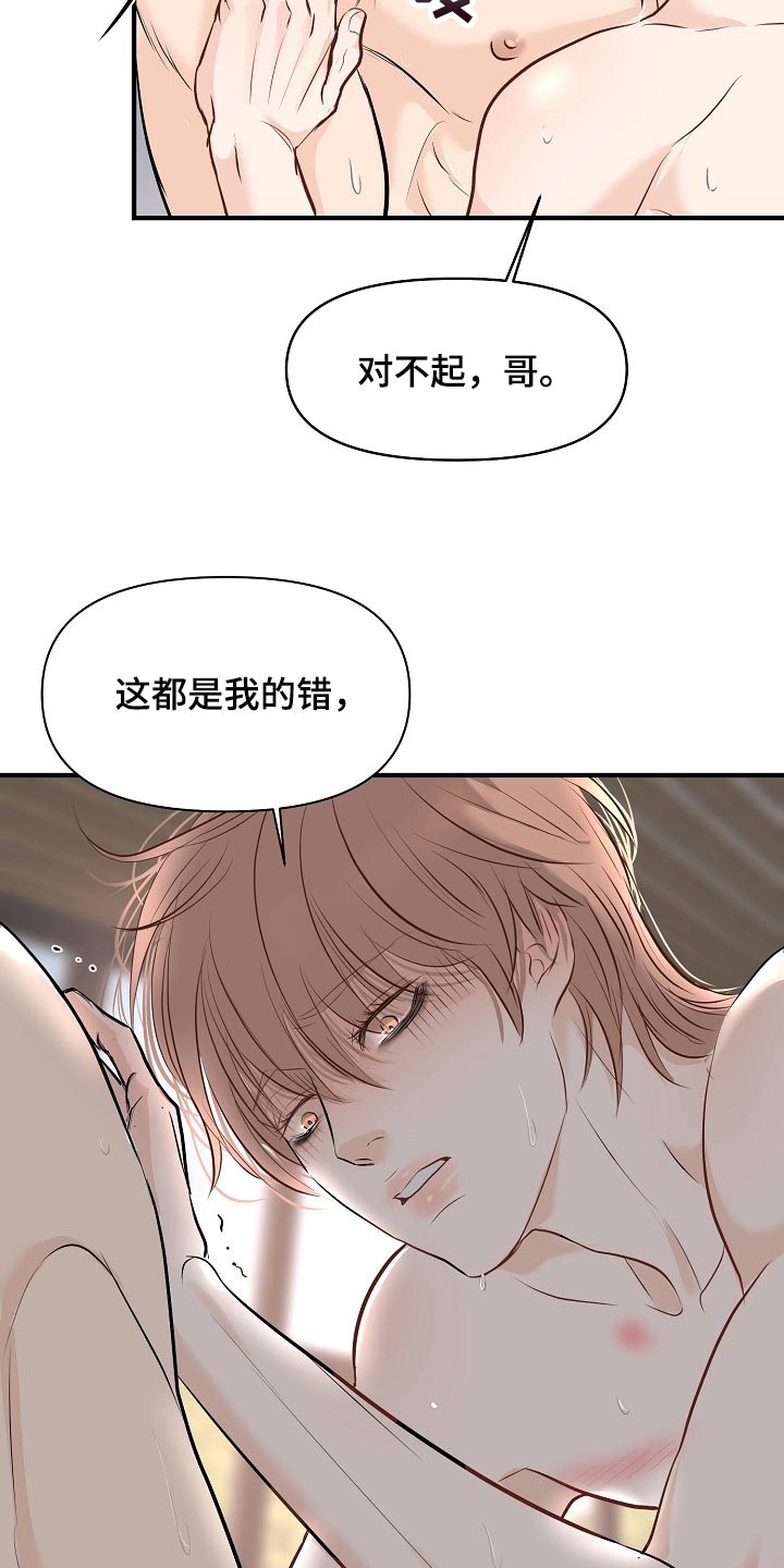 第40话8