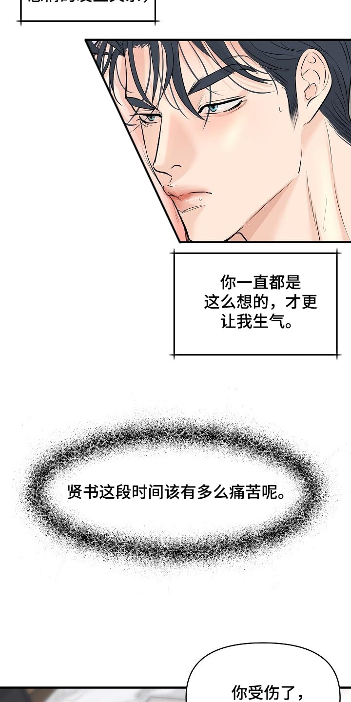 第40话3