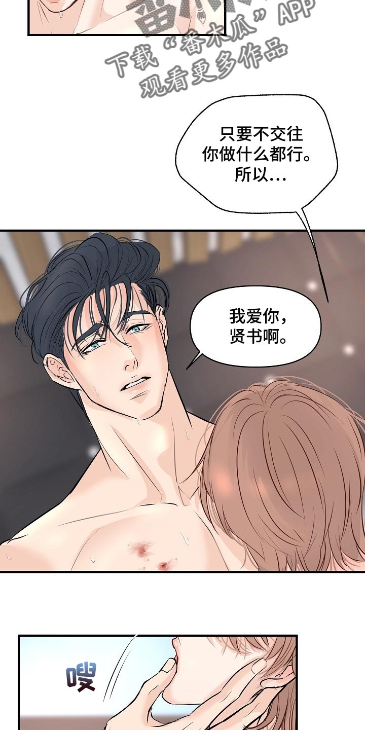 第40话5