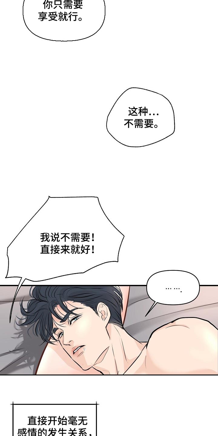 第40话2