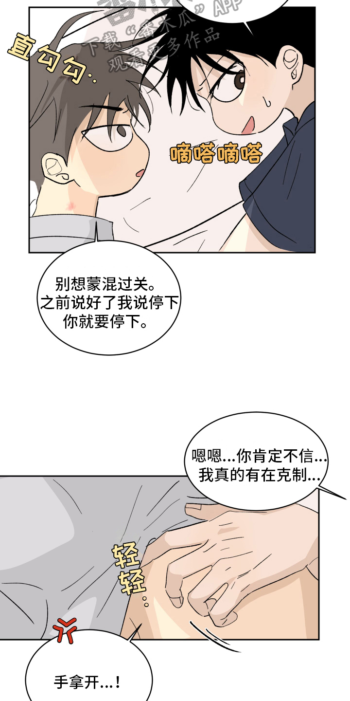 第10话11