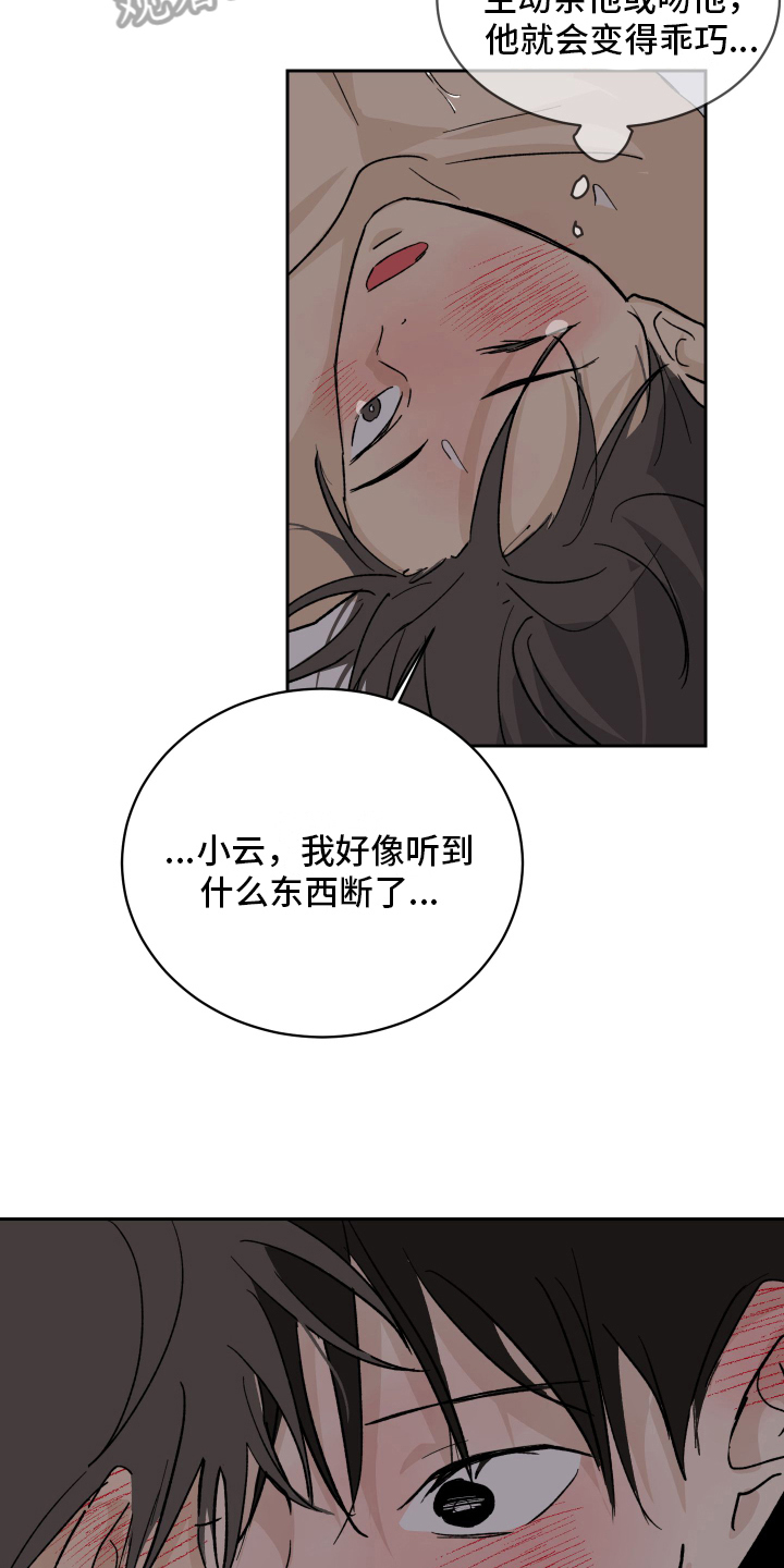 第9话11