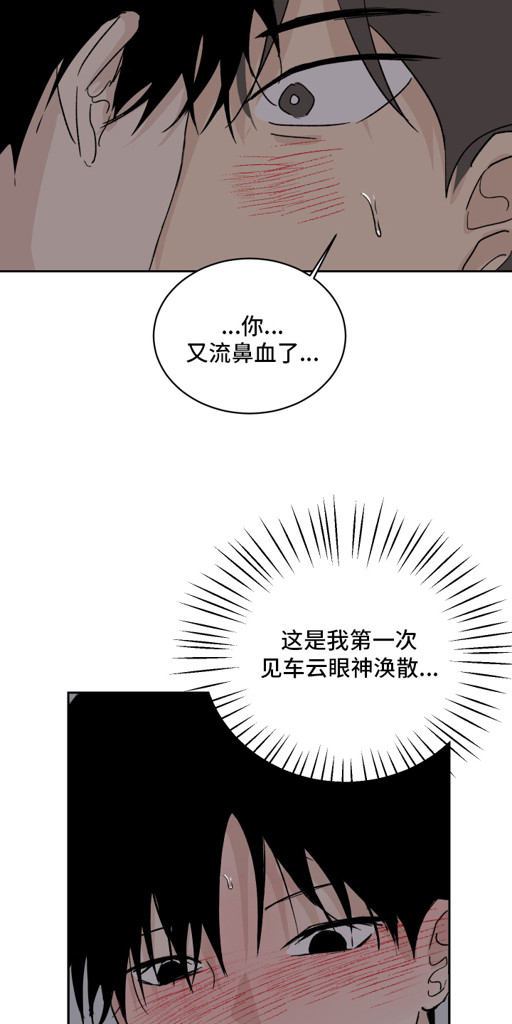 第9话14
