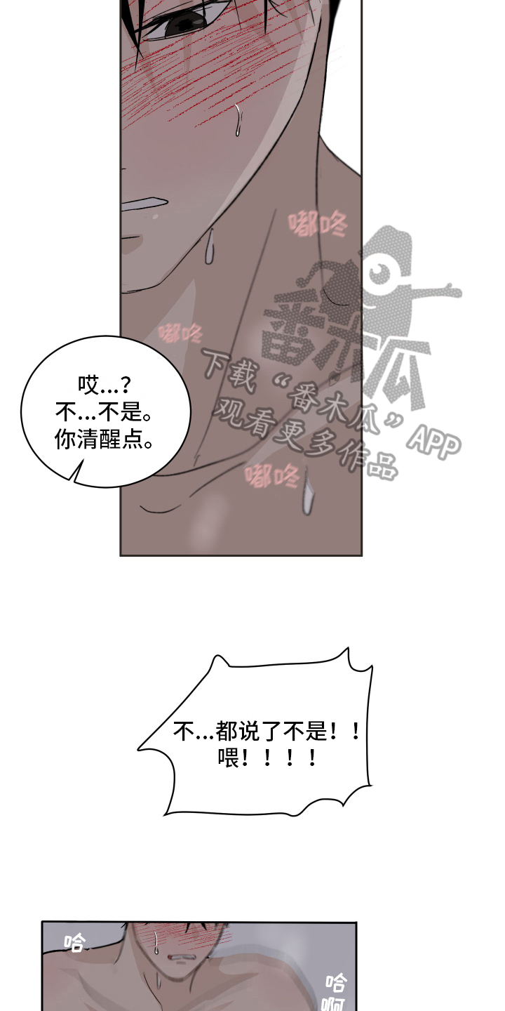 第9话8